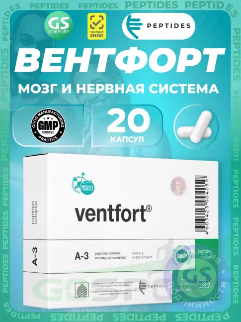 Пептиды Хавинсона PEPTIDES Вентфорт (Ventfort) 20 капсул
