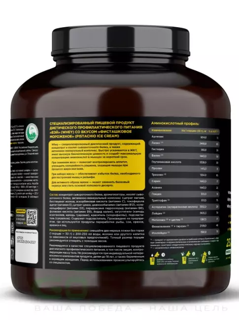 Сывороточный протеин PRIMEKRAFT Whey Protein 1800 г, Фисташковое мороженое Сывороточный протеин PRIMEKRAFT Whey Protein 1800 г, Фисташковое мороженое