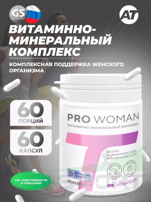 Витаминный комплекс Академия-Т Pro Woman 60 капсул