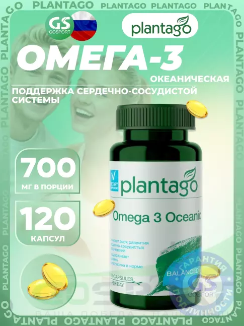 Омега-3 PlantaGo Omega 3 700 mg Oceanic 120 капсул Омега-3 PlantaGo Omega 3 700 mg Oceanic 120 капсул