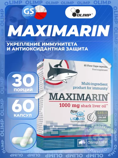 Для иммунитета Olimp Sport Nutrition Maximarin 60 капсул