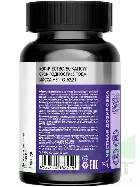 Триптофан VITAMIR PRO Триптофан 250 мг 90 капсул