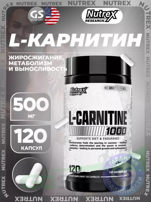 L-Карнитин в капсулах Nutrex L-Carnitine 1000 120 веган капсул