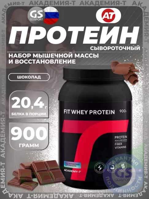 Сывороточный протеин Академия-Т Fit Whey Protein 900 г, Шоколад Сывороточный протеин Академия-Т Fit Whey Protein 900 г, Шоколад