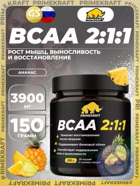 BCAA PRIMEKRAFT BCAA 2:1:1 3900 мг 150 г, Ананас