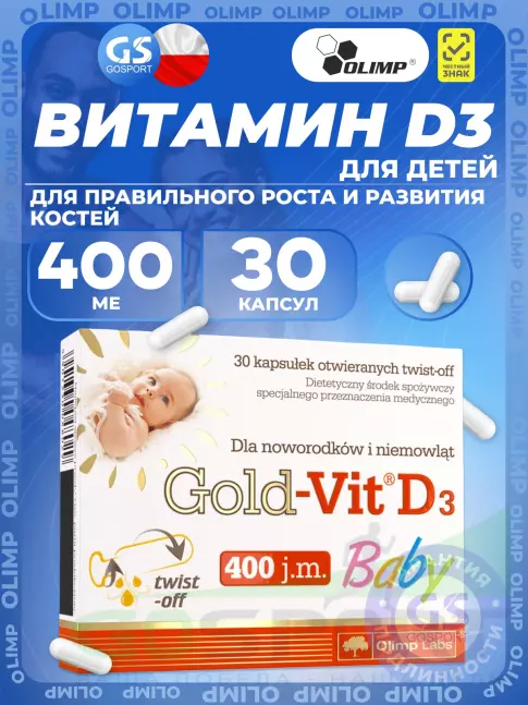 Витамин D OLIMP Gold-Vit D3 Baby 30 капсул