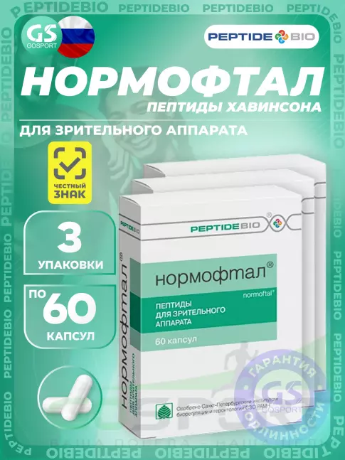 PeptideBio Нормофтал №60 3 x 60 PeptideBio Нормофтал №60 3 x 60
