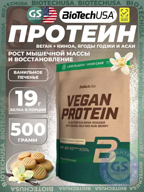 Протеин для веганов BioTechUSA Vegan Protein 500 г, Ванильное печенье