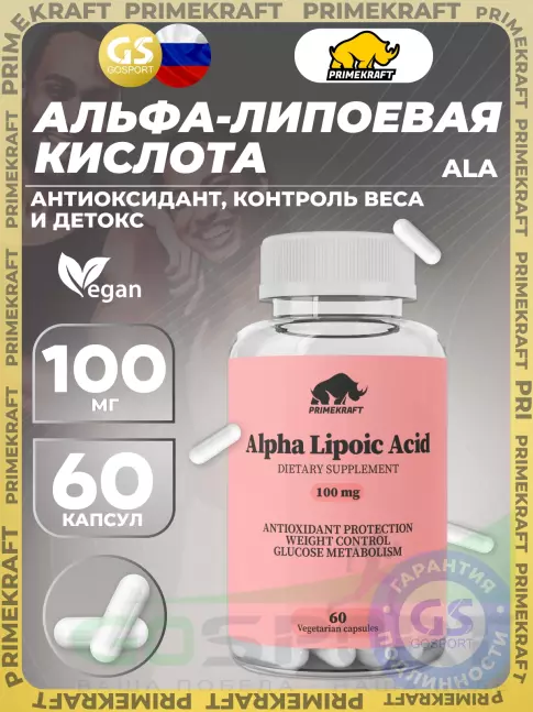 Альфа-липоевая кислота (ALA) PRIMEKRAFT Alpha lipoic acid 100 mg 60 веган капсул Альфа-липоевая кислота (ALA) PRIMEKRAFT Alpha lipoic acid 100 mg 60 веган капсул