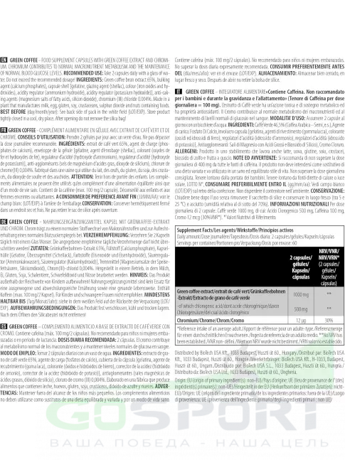 Кофеин BioTechUSA Green Coffee 120 капсул