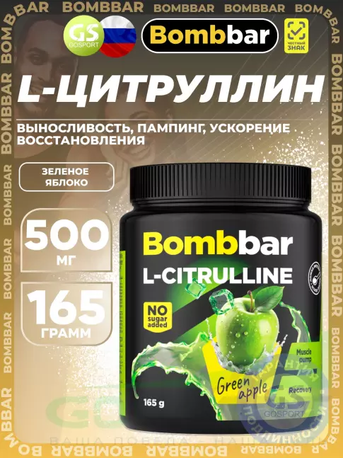 Цитруллин BombBar L-Сitrulline 500 mg 165 г, Зеленое яблоко