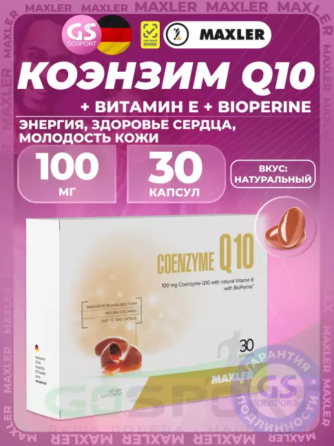  MAXLER Coenzyme Q10 30 капсул
