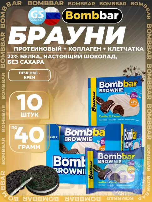 Протеиновый батончик BombBar Печенье глазированное Brownie 10 x 50 г, Печенье-крем