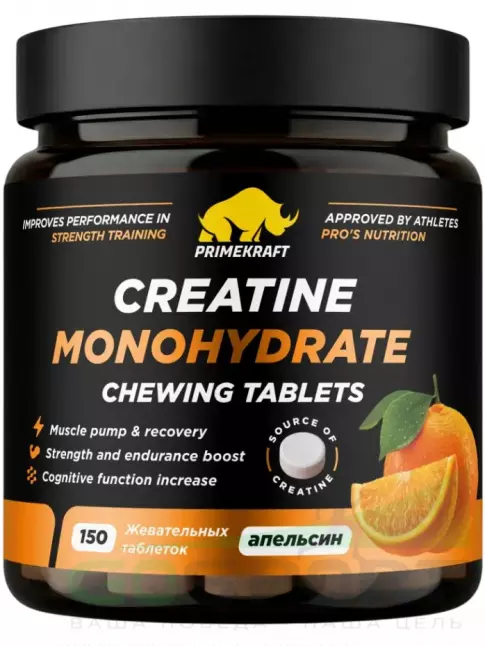 Креатин моногидрат PRIMEKRAFT Creatine Monohydrate 5000 mg 150 жевательных таблеток, Апельсин Креатин моногидрат PRIMEKRAFT Creatine Monohydrate 5000 mg 150 жевательных таблеток, Апельсин