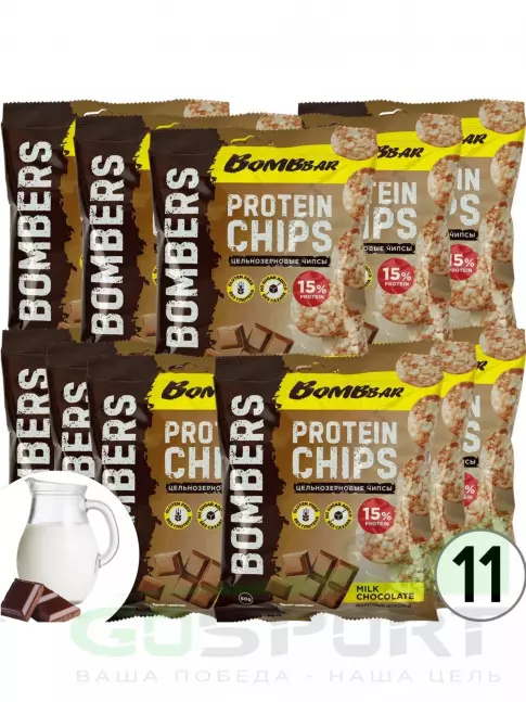 Чипсы BombBar Protein Chips 11 x 50 г, Молочный шоколад