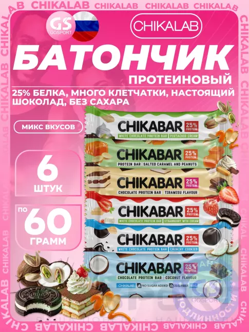 Протеиновый батончик Chikalab Chikabar 6 x 60 г, Микс 4