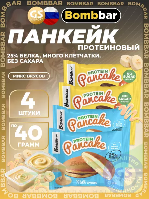 Протеиновый батончик BombBar Панкейк протеиновый 4 x 40 г, Микс 2