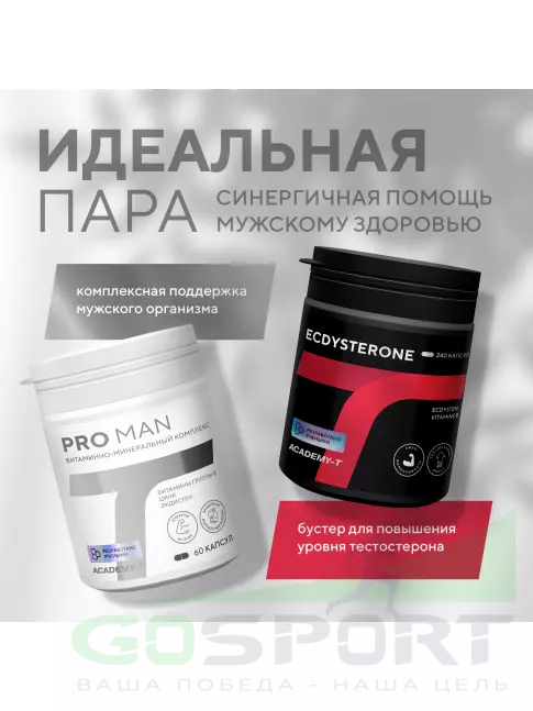  АКАДЕМИЯ-Т Pro Man 60 капсул