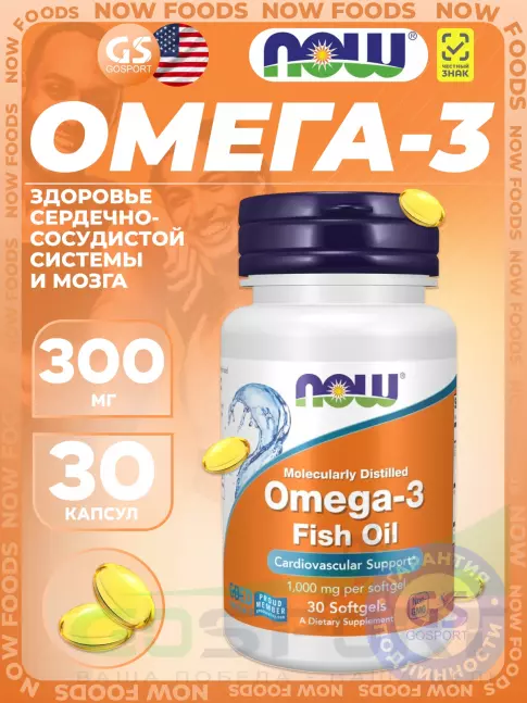 Омега-3 NOW Foods Omega-3 Fish Oil 1000 mg 30 гелевых капсул Омега-3 NOW Foods Omega-3 Fish Oil 1000 mg 30 гелевых капсул