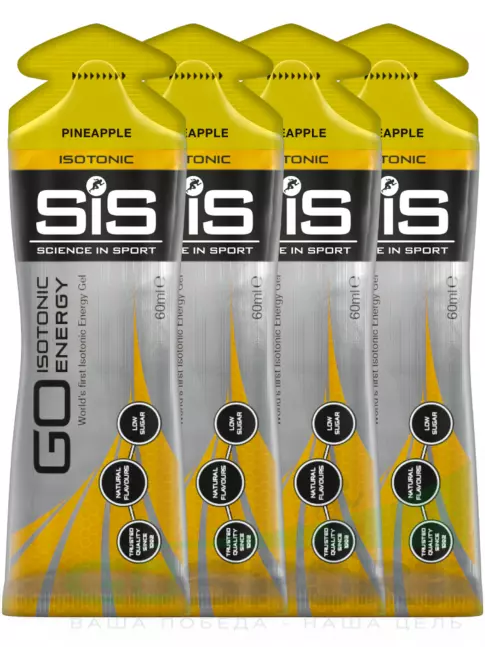 Гель питьевой SCIENCE IN SPORT (SiS) GO Isotonic Energy Gels 4 x 60 мл, Ананас