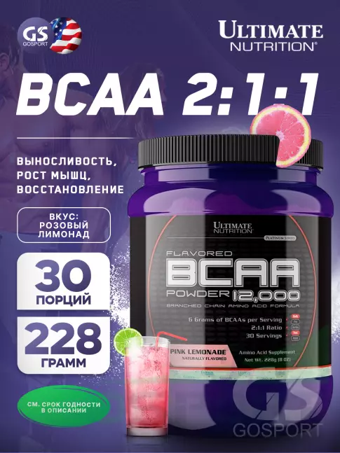 БСАА Ultimate Nutrition BCAA 12000 Powder 228 г, Розовый лимонад