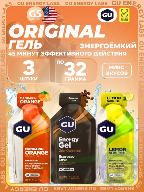 Энергетический гель питьевой GU Energy Labs Gel MIX 3 x 32 г, Микс №20