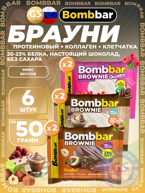 Протеиновый батончик BombBar Печенье глазированное Brownie 6 x 50 г, Микс 3