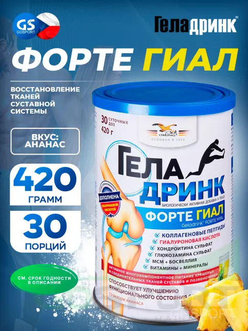 Комплекс хондропротекторов ГЕЛАДРИНК ФОРТЕ (Geladrink Forte) ГИАЛ 420 г, Ананас