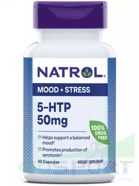  Natrol 5-HTP 50 мг 45 капсул