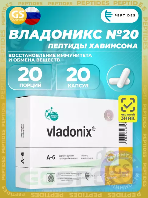  PEPTIDES Владоникс (Vladonix) 20 капсул