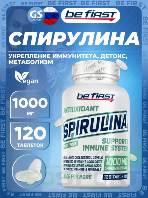 Для иммунитета Be First Spirulina 120 таблеток