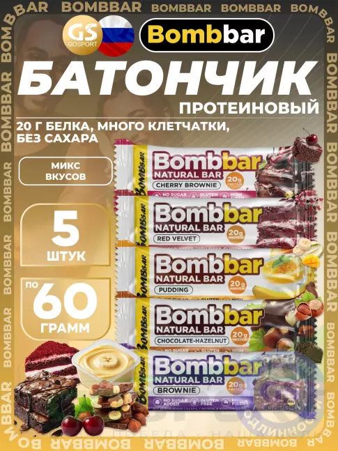 Протеиновый батончик BombBar Protein Bar 5 x 60 г, Микс 5