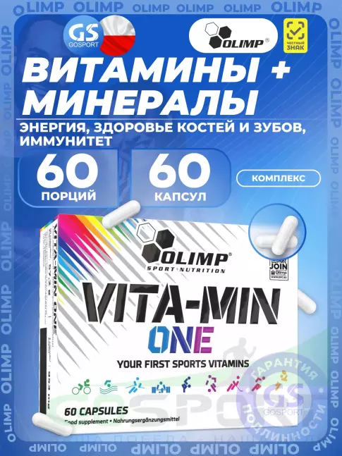 Витаминный комплекс OLIMP Vita-Min One 60 капсул