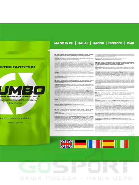 Гейнер Scitec Nutrition Jumbo 1320 г, Шоколад Гейнер Scitec Nutrition Jumbo 1320 г, Шоколад