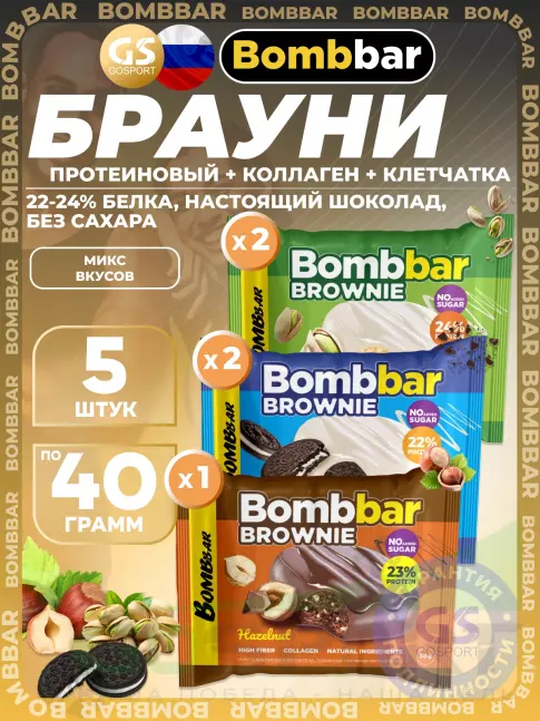 Протеиновый батончик BombBar Печенье глазированное Brownie 5 x 40 г, Микс 3 Протеиновый батончик BombBar Печенье глазированное Brownie 5 x 40 г, Микс 3
