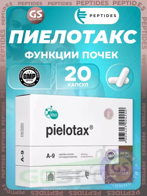 Пептиды Хавинсона PEPTIDES Пиелотакс (Pielotax) 20 капсул Пептиды Хавинсона PEPTIDES Пиелотакс (Pielotax) 20 капсул