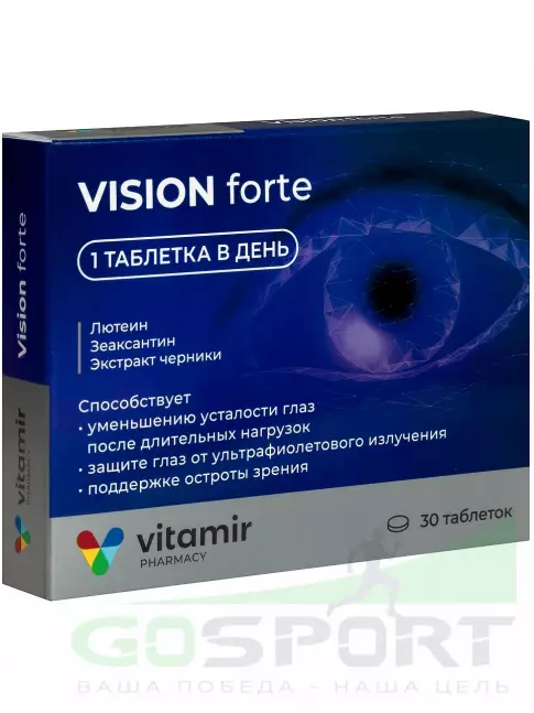 Для зрения ВИТАМИР Vision Forte 30 таблеток