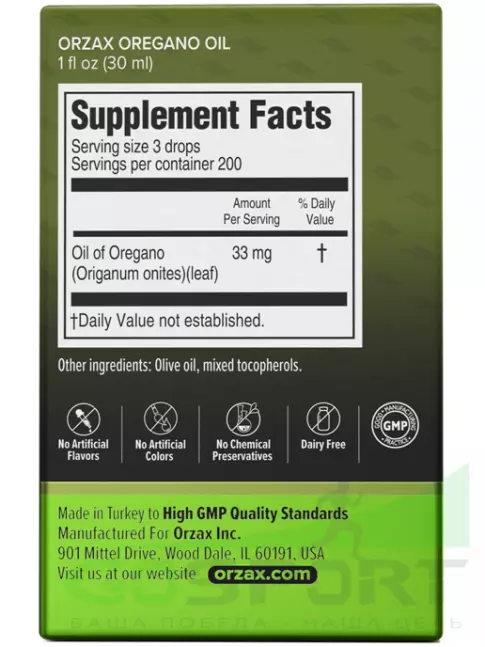 Экстракты Orzax Oregano oil 33 mg 30 мл
