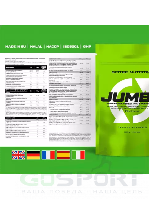 Гейнер Scitec Nutrition Jumbo 1320 г, Ваниль