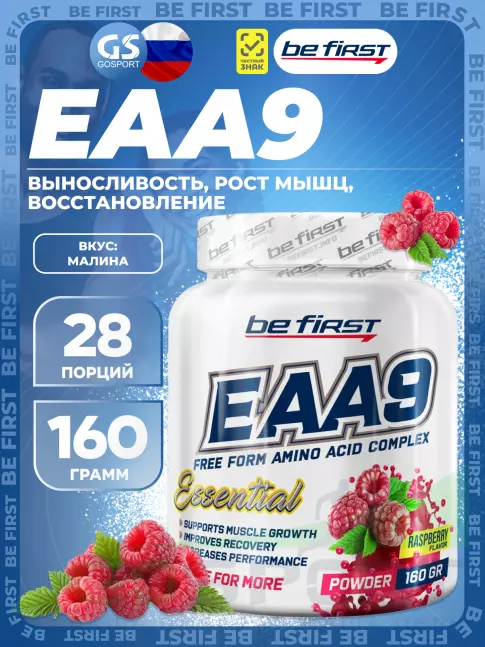 Незаменимые аминокислоты Be First EAA9 powder 160 г, Малина