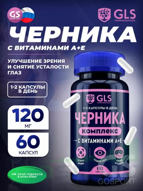  GLS pharmaceuticals Черника с витаминами А+Е 60 капсул