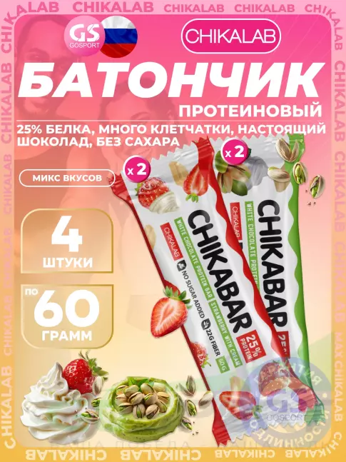 Протеиновый батончик Chikalab Chikabar 4 x 60 г Ассорти, Микс 1