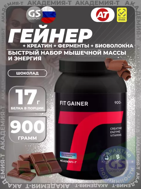 Гейнер Академия-Т Fit Gainer 900 г, Шоколад Гейнер Академия-Т Fit Gainer 900 г, Шоколад