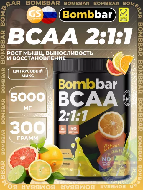 БСАА BombBar BCAA 2:1:1 Pro 300 г, Цитрусовый микс