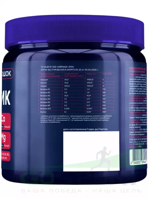 Изотоник GLS pharmaceuticals Изотоник 200 г, Вишня