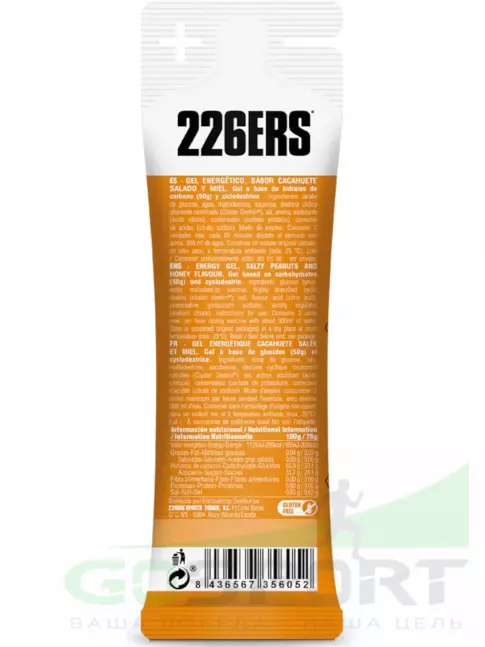 Гель питьевой 226ERS High Energy Gel + sodium 250 mg 76 г, Селеный арахис и мёд