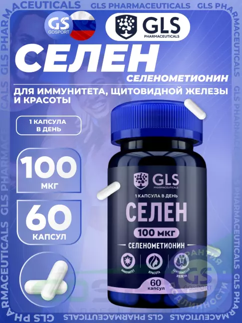 Селен GLS pharmaceuticals Селен 100 мкг 60 капсул