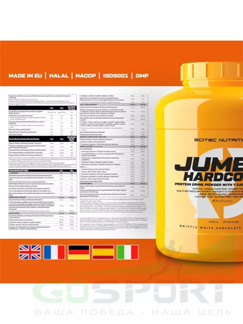 Гейнер Scitec Nutrition Jumbo Hardcore 3060 г, Воздушный белый шоколад