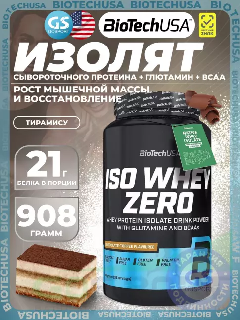 Изолят протеина BioTechUSA Iso Whey Zero 908 г, Тирамису