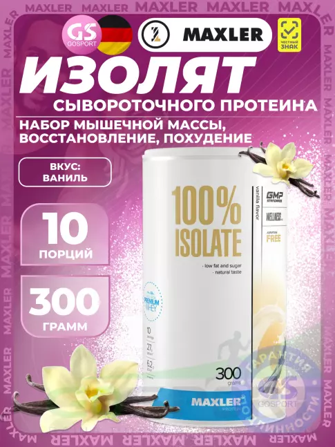  MAXLER 100% Isolate 300 г, Ваниль